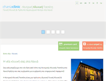 Tablet Screenshot of chaniaclinic.com